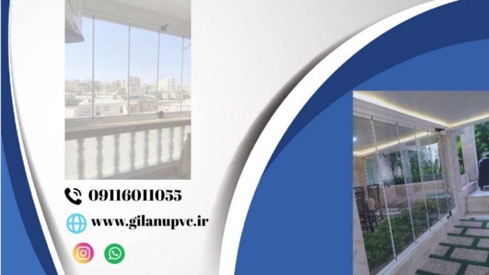 پنجره دوجداره مقصودی، تولید فروش درب و پنجره و شیشه بالکنی دراملش گیلان پنجره دوجداره مقصودی، تولید فروش درب و پنجره و شیشه بالکنی دراملش گیلان